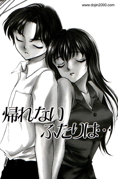 Love Damage page 2 full
