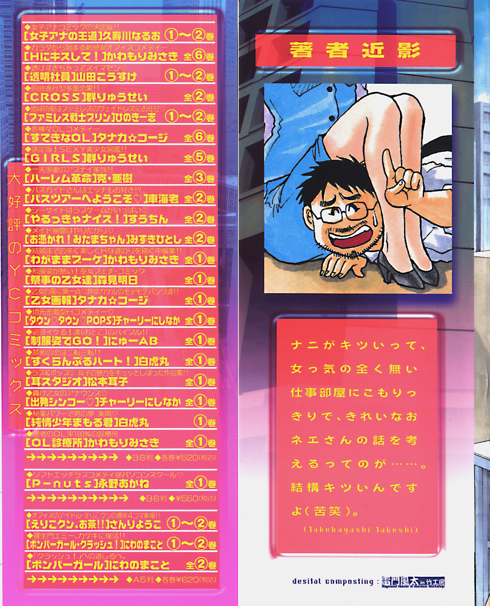 Bijo de Joushi de Toshiue de... page 2 full