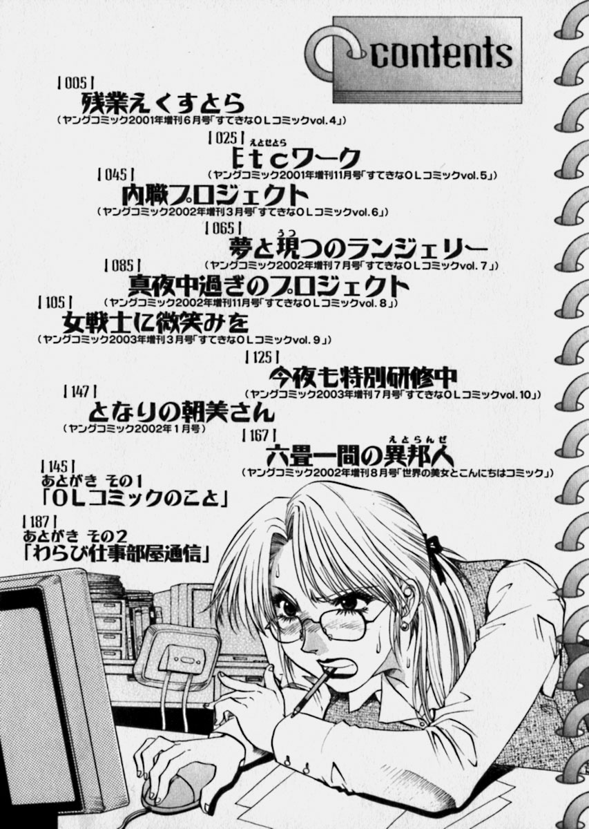 Bijo de Joushi de Toshiue de... page 7 full