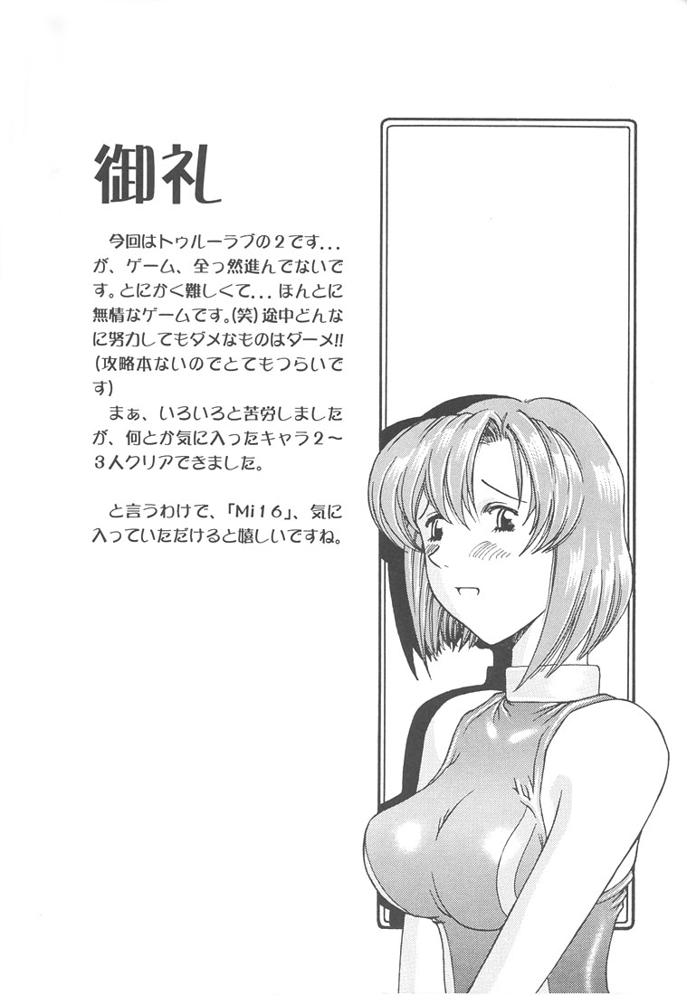 Mi16 page 3 full