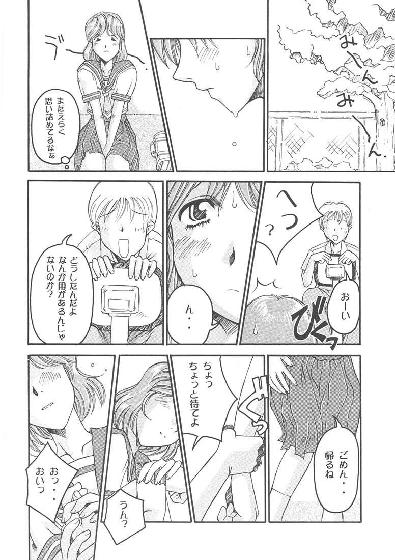Mi16 page 5 full