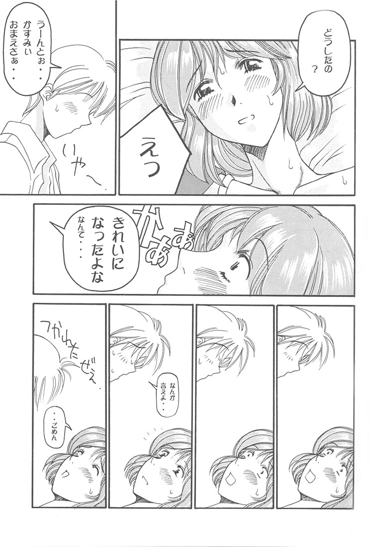 Mi16 page 8 full