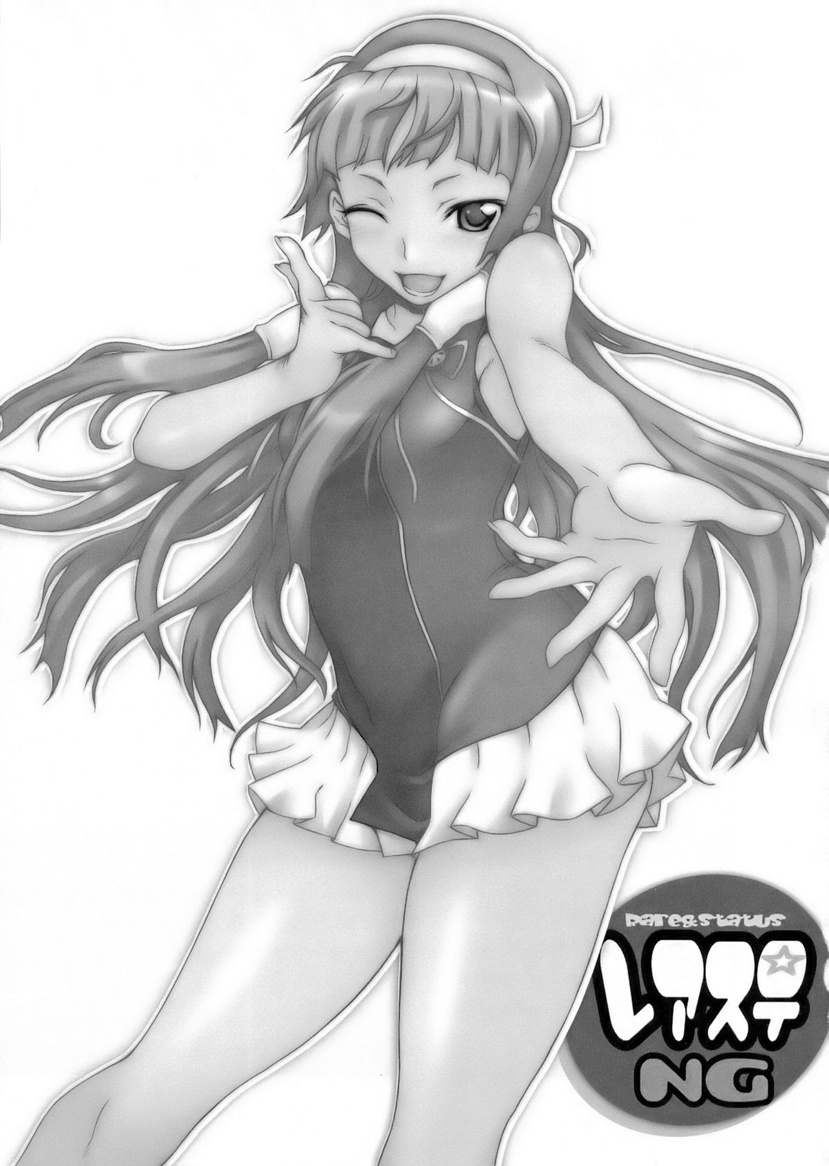 Rare &amp; Status NG page 3 full