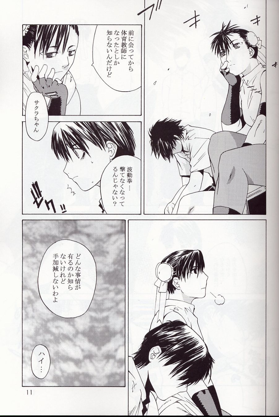 Tenimuhou 5 page 10 full