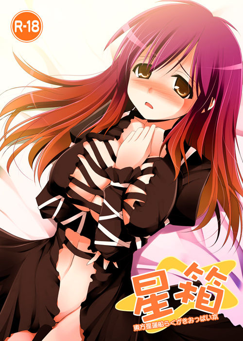 Touhou Project gallery page 5 full