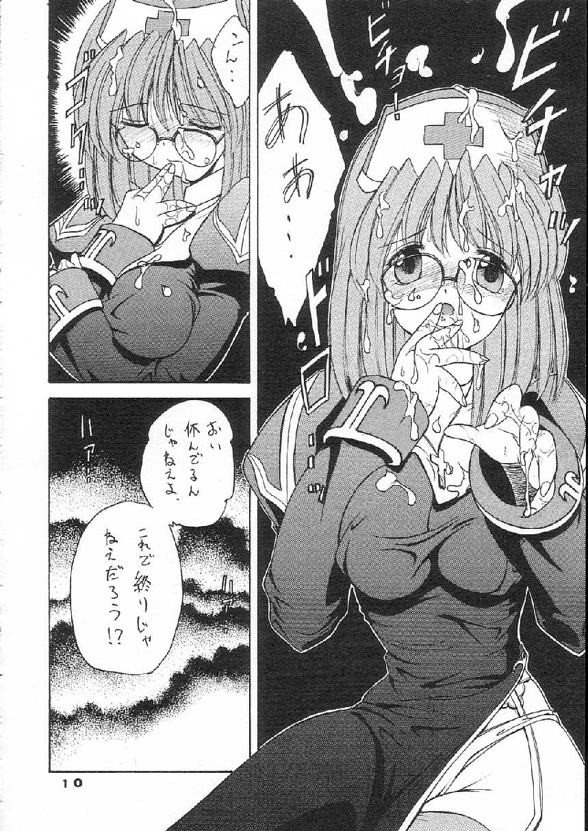 Pampas Upas page 10 full