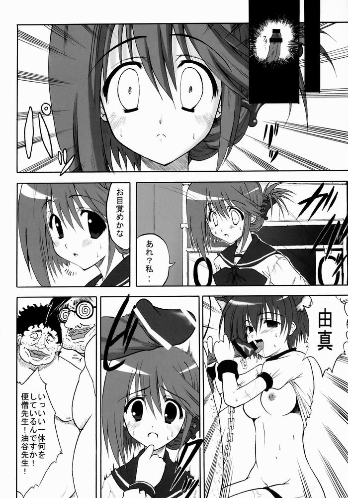 Wafuu Manaka Steak ~Yuma Salad ni Dessert Bloomer Set~ page 7 full