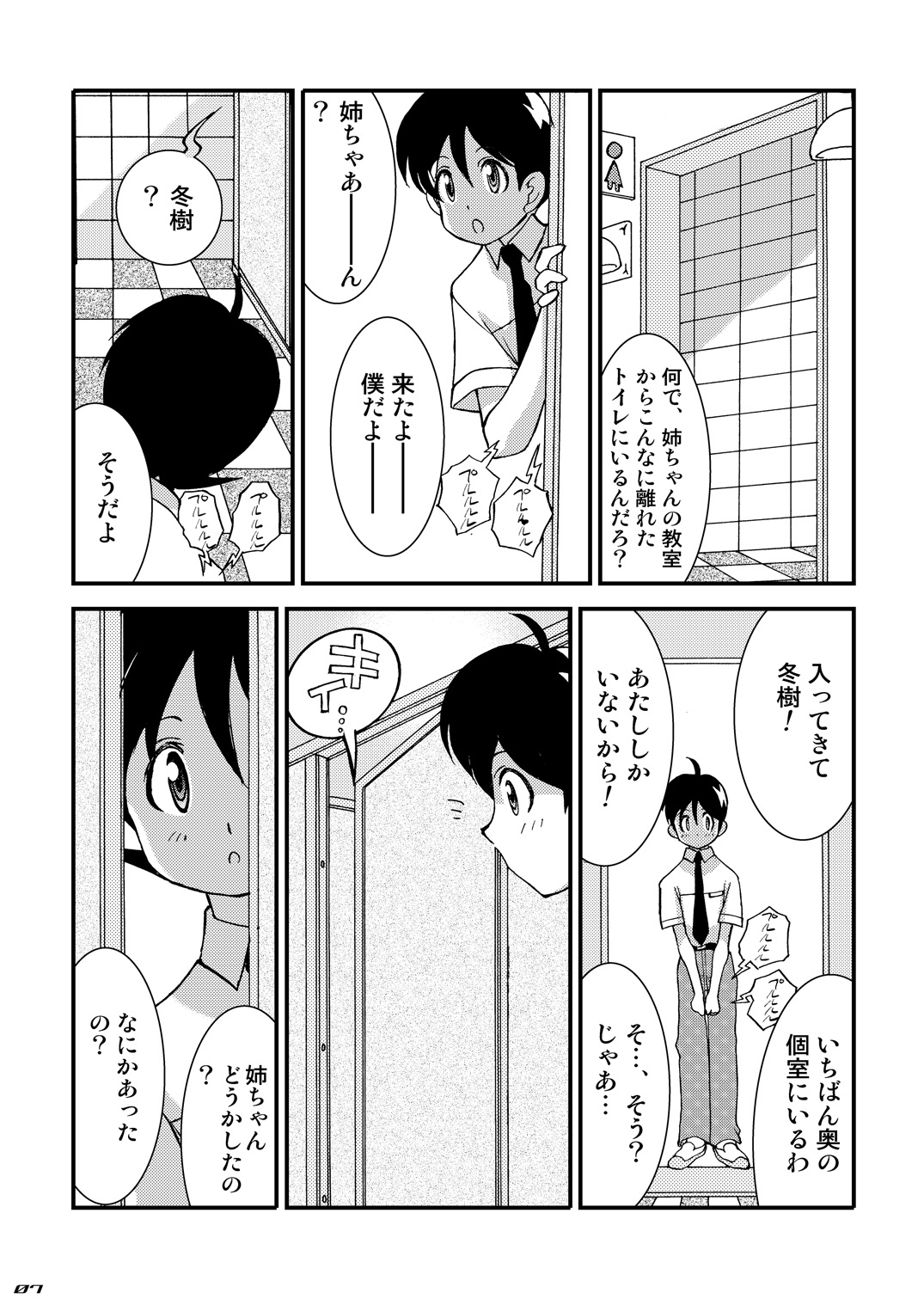 Love injection page 6 full
