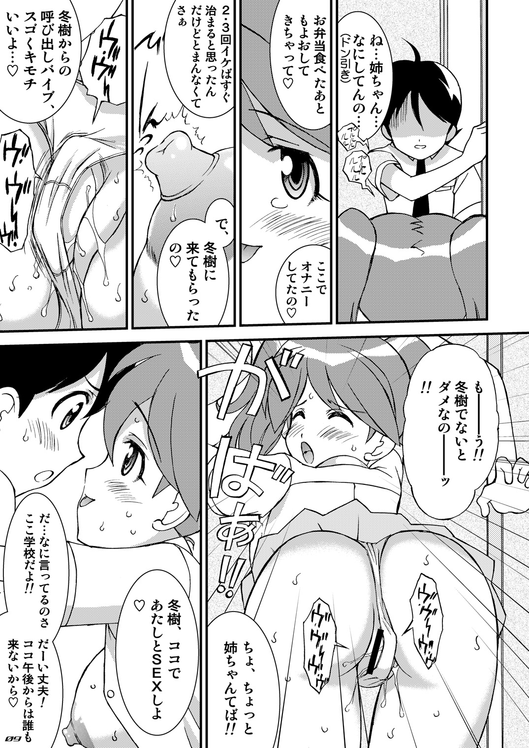Love injection page 8 full