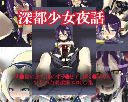 Shinto Shoujo Yawa