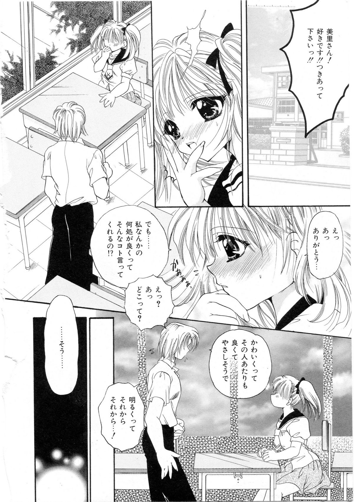 Do You Love Me? page 4 full