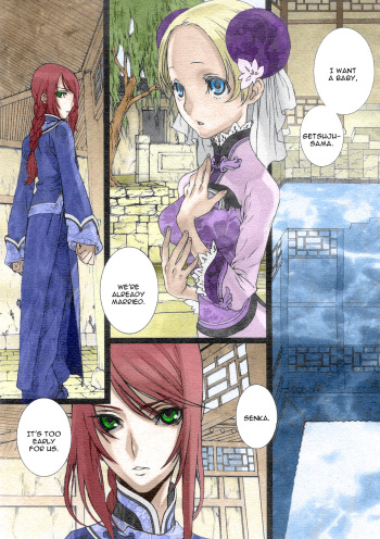Sakuranbo Yuugi | Cherry Game cover