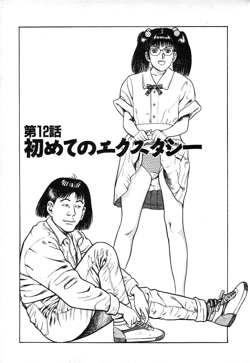 Korogari Kugiji Nyotai Shinan Vol. 2 page 9 full