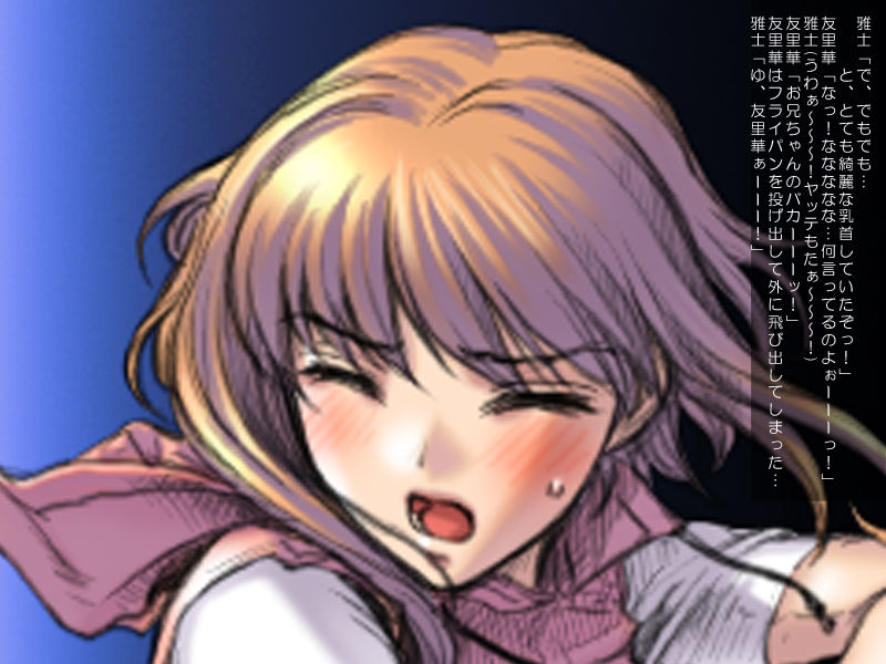 Moshimo Kyonyuu no Imouto ni Nakadashi Dekitara... page 10 full