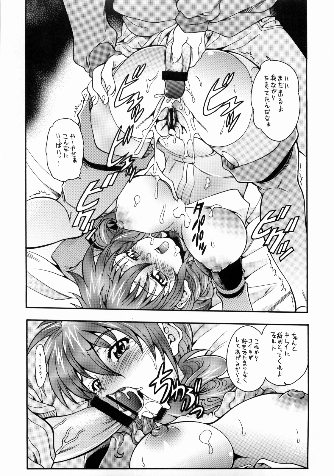 O-Plus O1 page 10 full