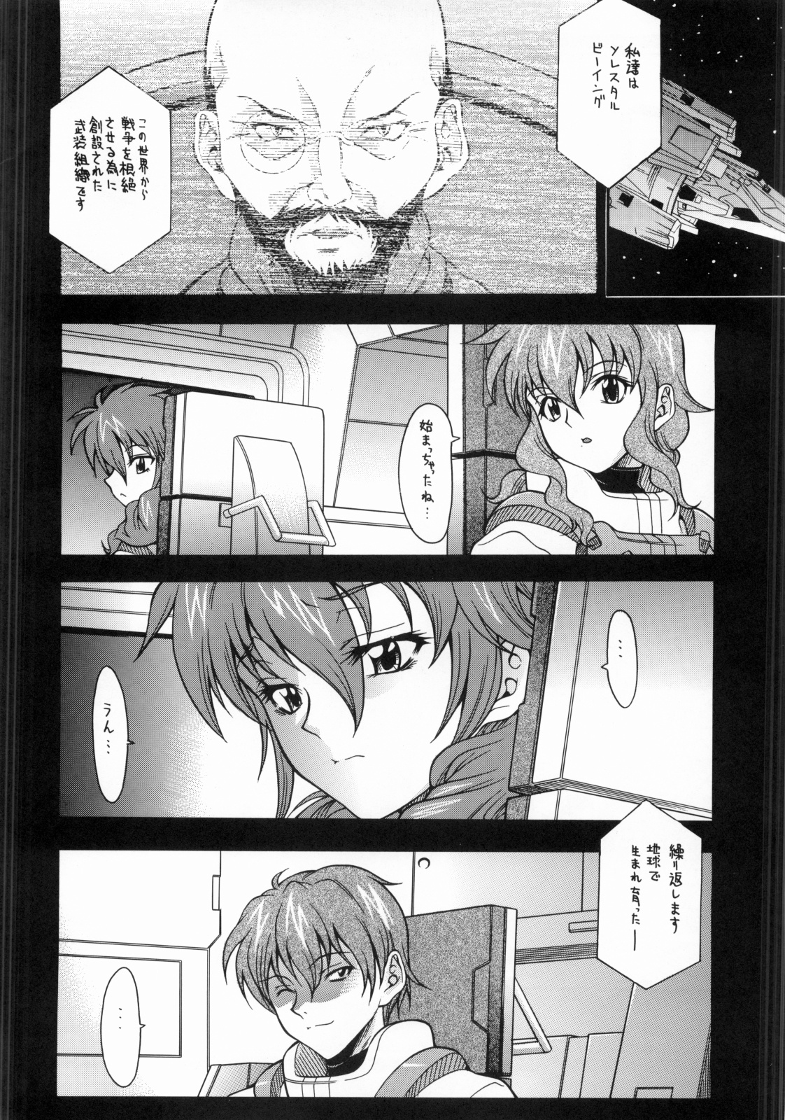 O-Plus O1 page 3 full