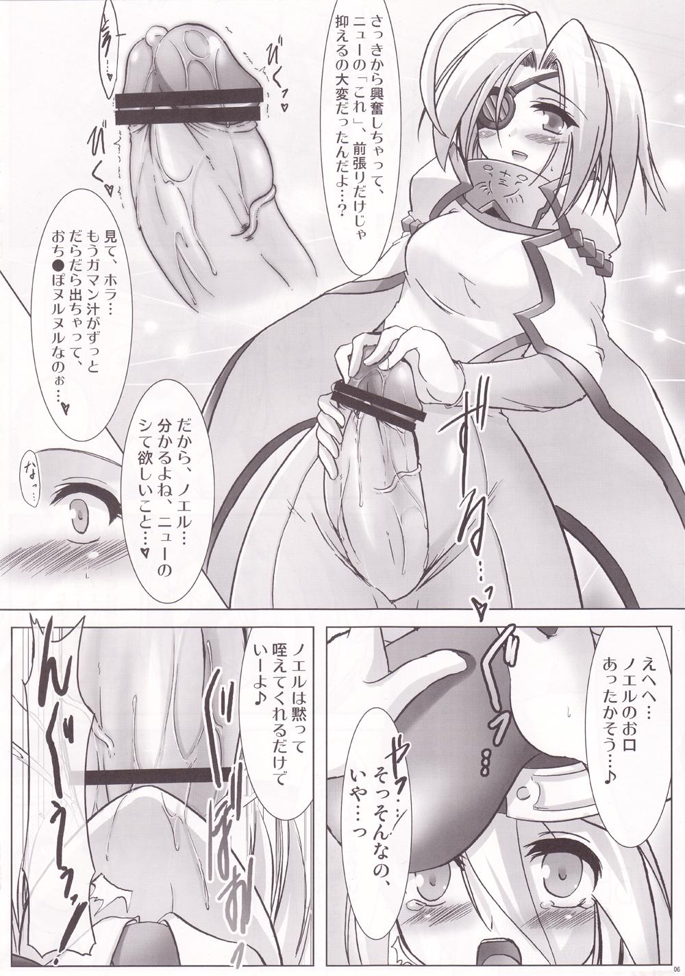 Blue Reloaded page 5 full