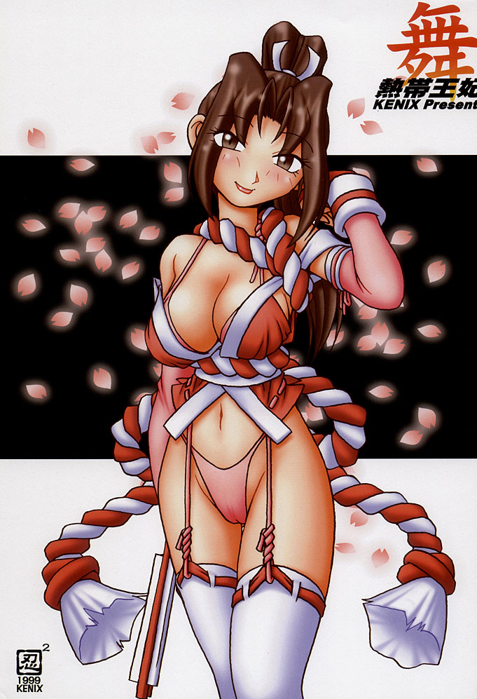 Nettai Ouhi Mai page 3 full