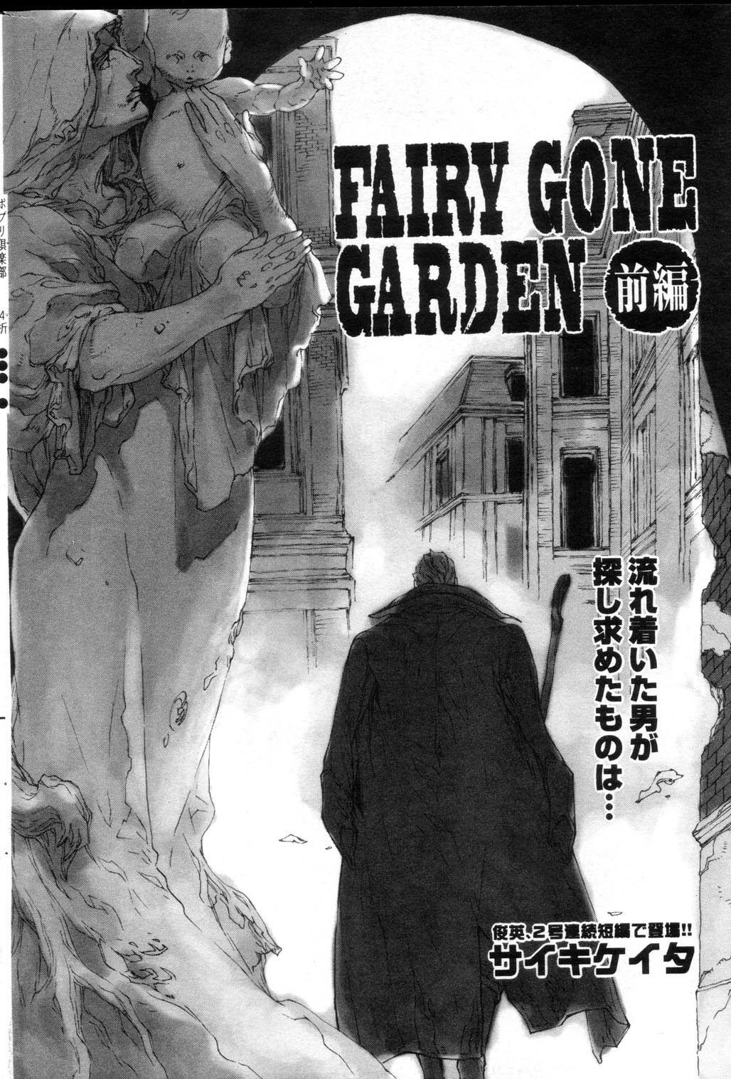 FAIRY GONE GARDEN  Zenpen page 2 full