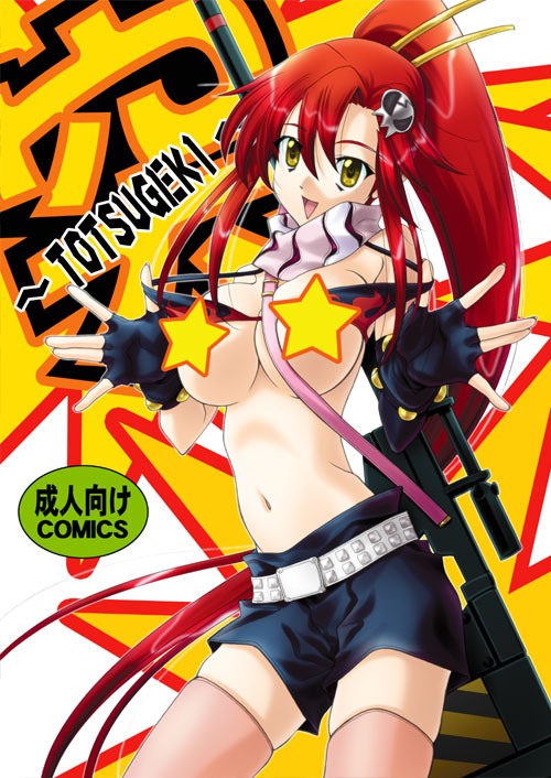 Tengen Toppa Gurren Lagann Collection page 9 full