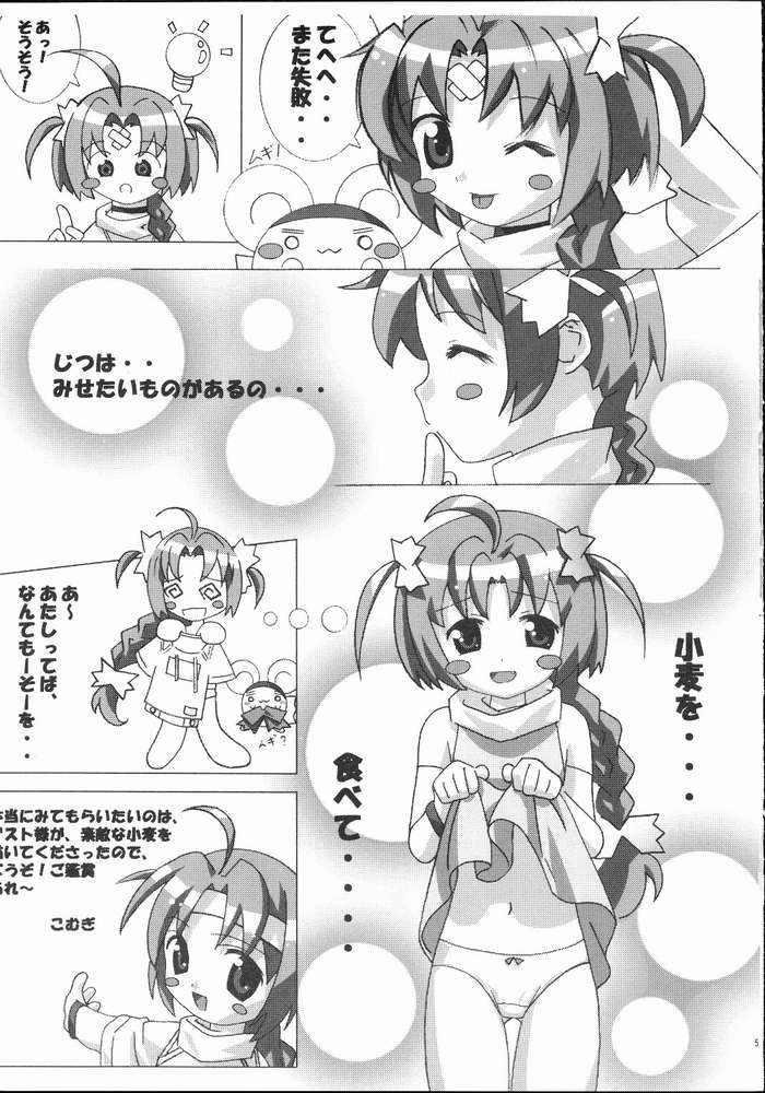 Mugi Mugi Komugi-tan page 3 full
