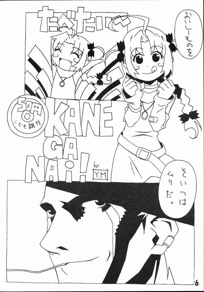 Mugi Mugi Komugi-tan page 4 full