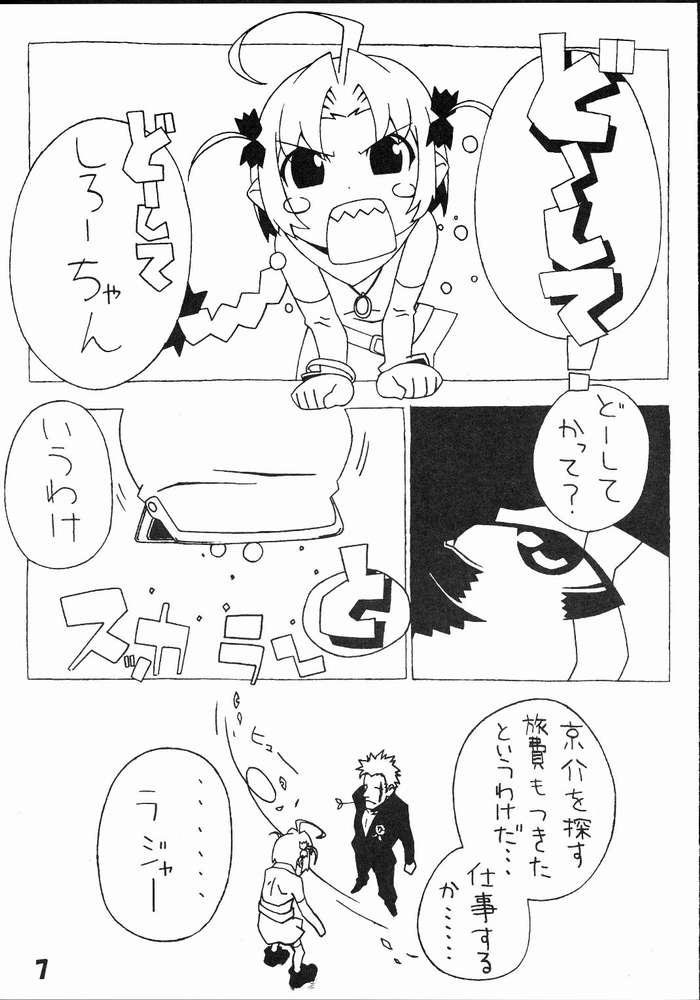 Mugi Mugi Komugi-tan page 5 full