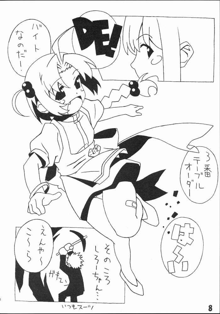Mugi Mugi Komugi-tan page 6 full