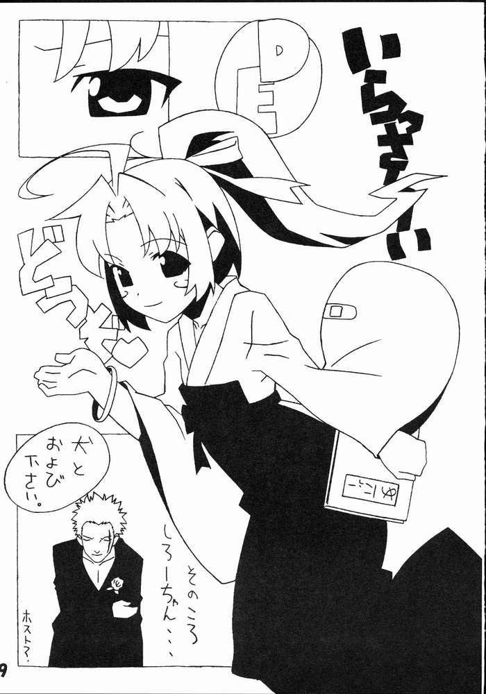 Mugi Mugi Komugi-tan page 7 full