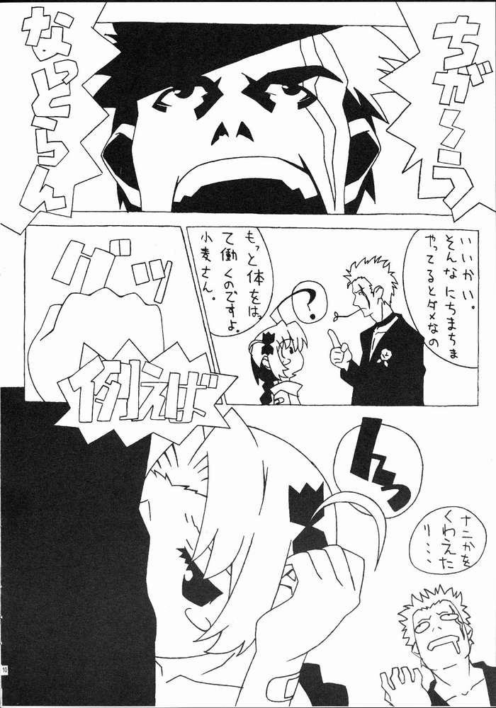 Mugi Mugi Komugi-tan page 8 full