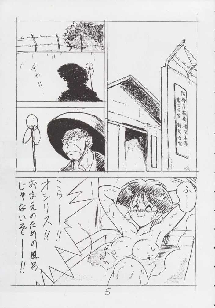 Enpitsugaki H Manga 1999 Nenkure no Gou page 4 full