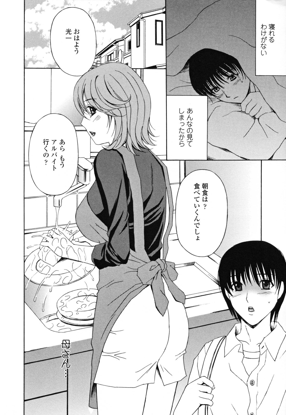 Panty-Zuma Piku Piku page 10 full