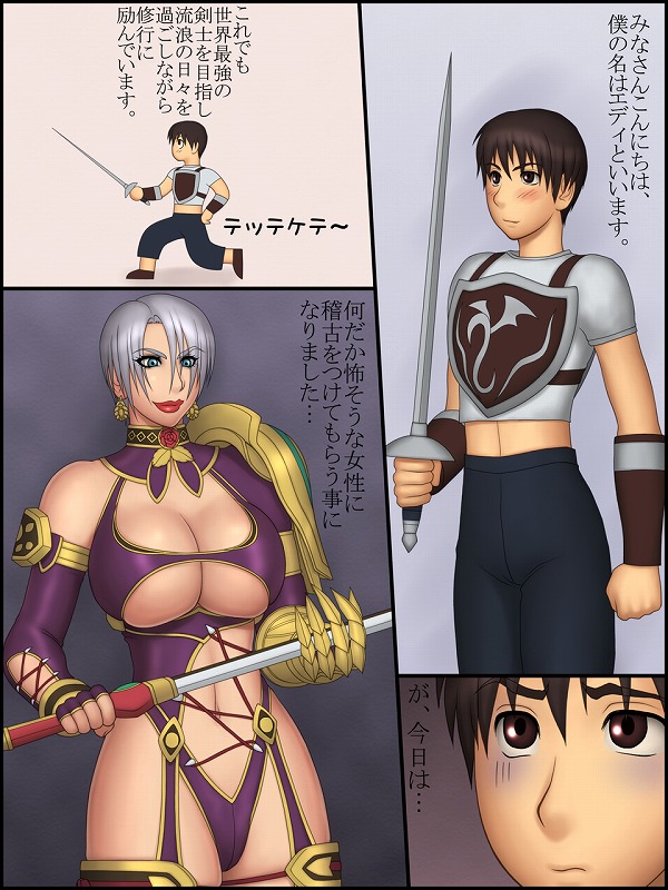 Onna Ousama to Boku. page 2 full