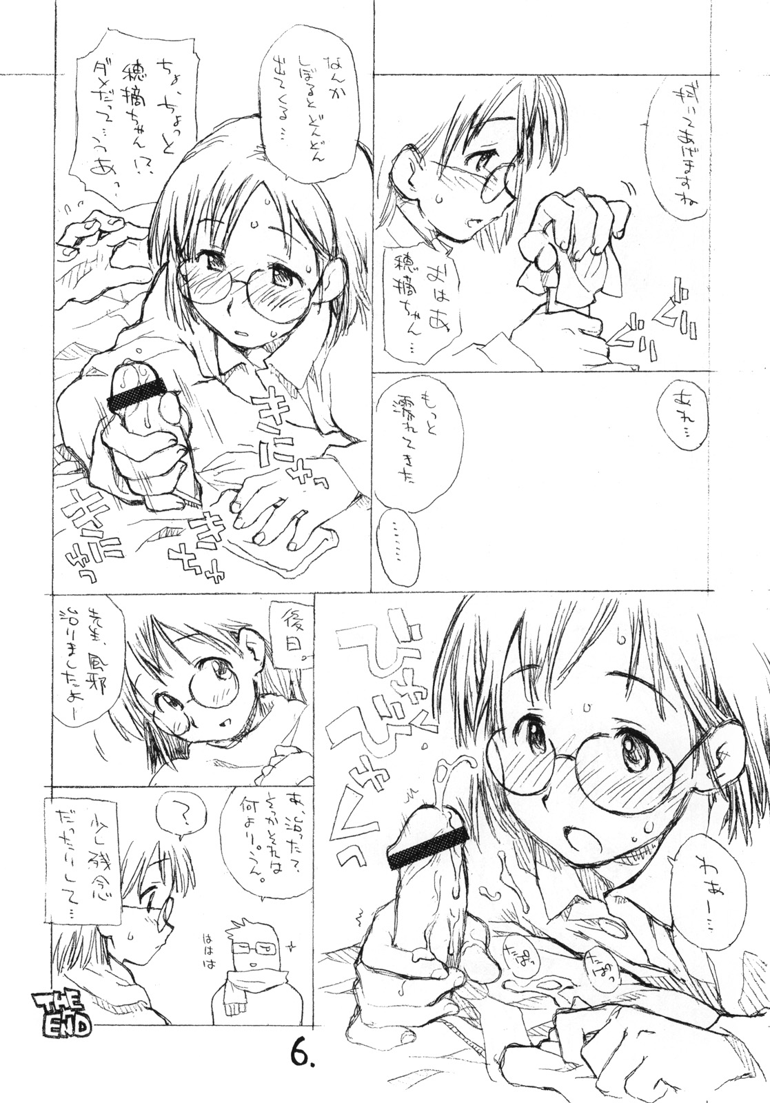 Okosama Pudding à la Mode 7 page 5 full
