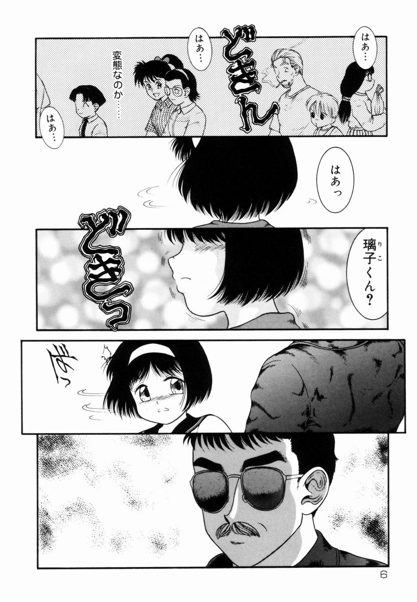 Trauma page 7 full