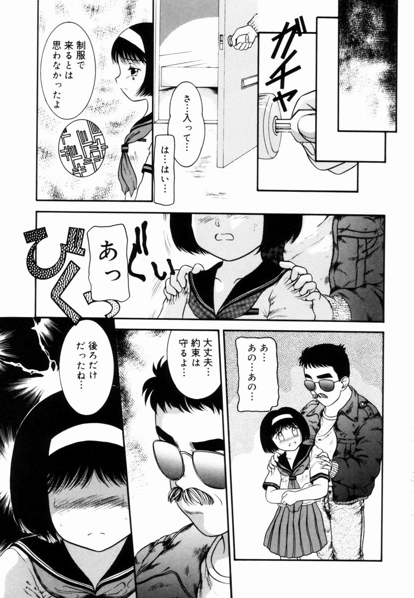 Trauma page 8 full