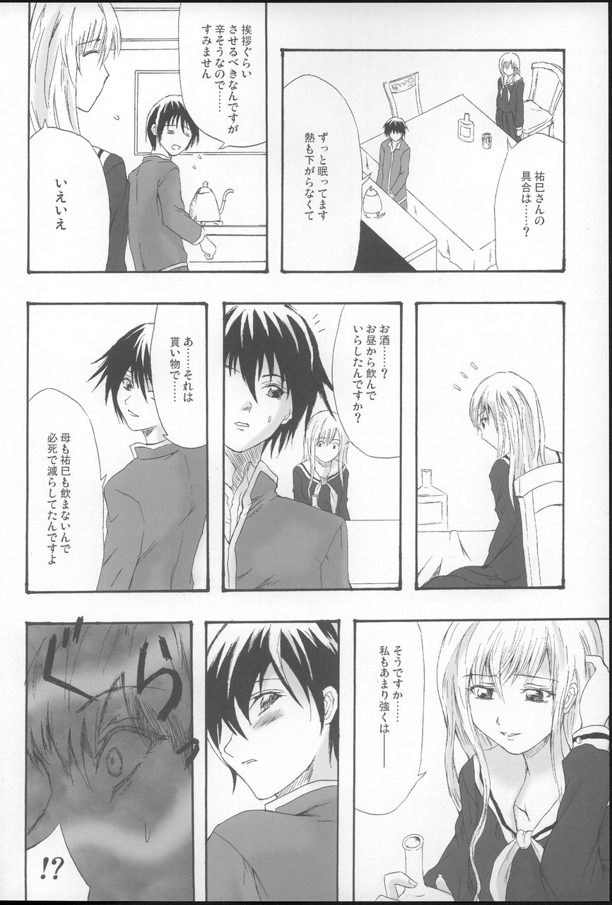 Pleats o Midashite page 6 full