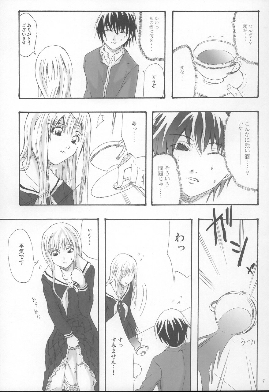 Pleats o Midashite page 7 full