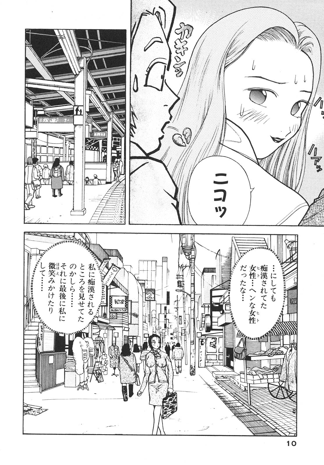 Hitozuma wo Meshiagare Shuchi hen page 9 full