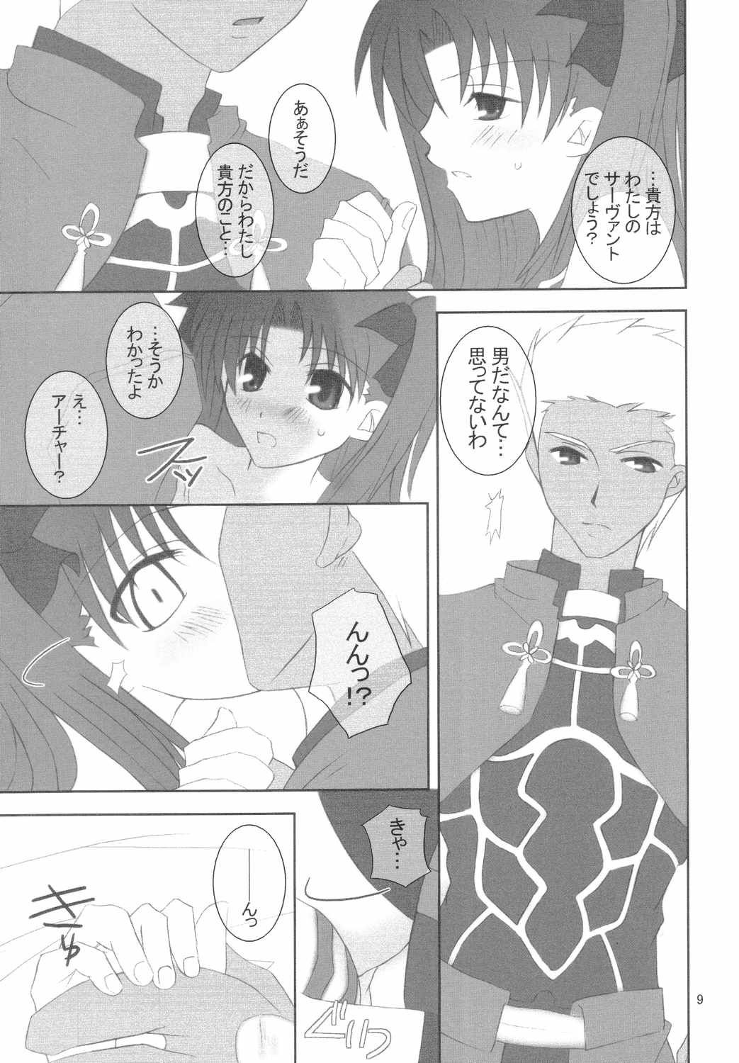 -True night- page 8 full