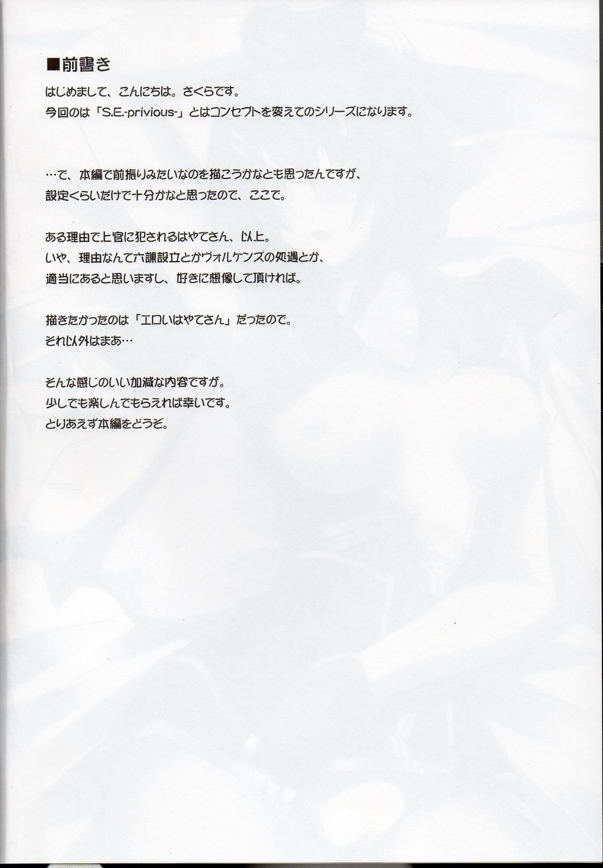 S. W. -first- Side: H page 3 full