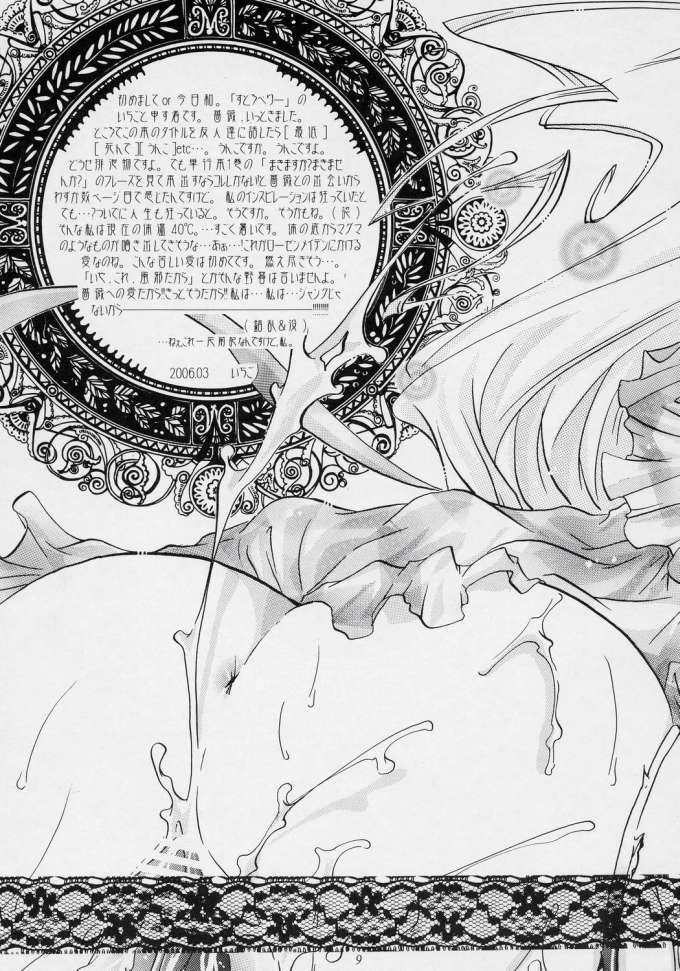 nu ki masu ka nu ki mase n ka ? page 6 full