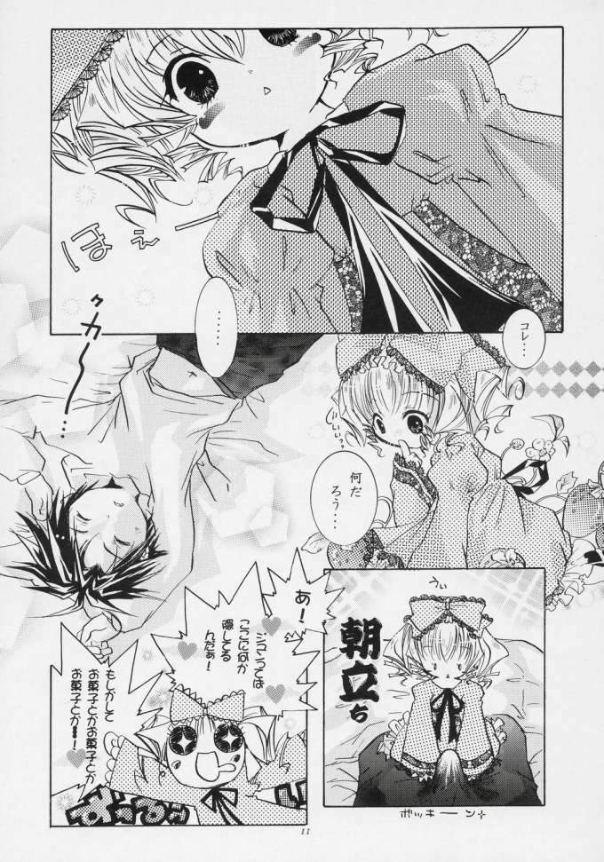 nu ki masu ka nu ki mase n ka ? page 8 full