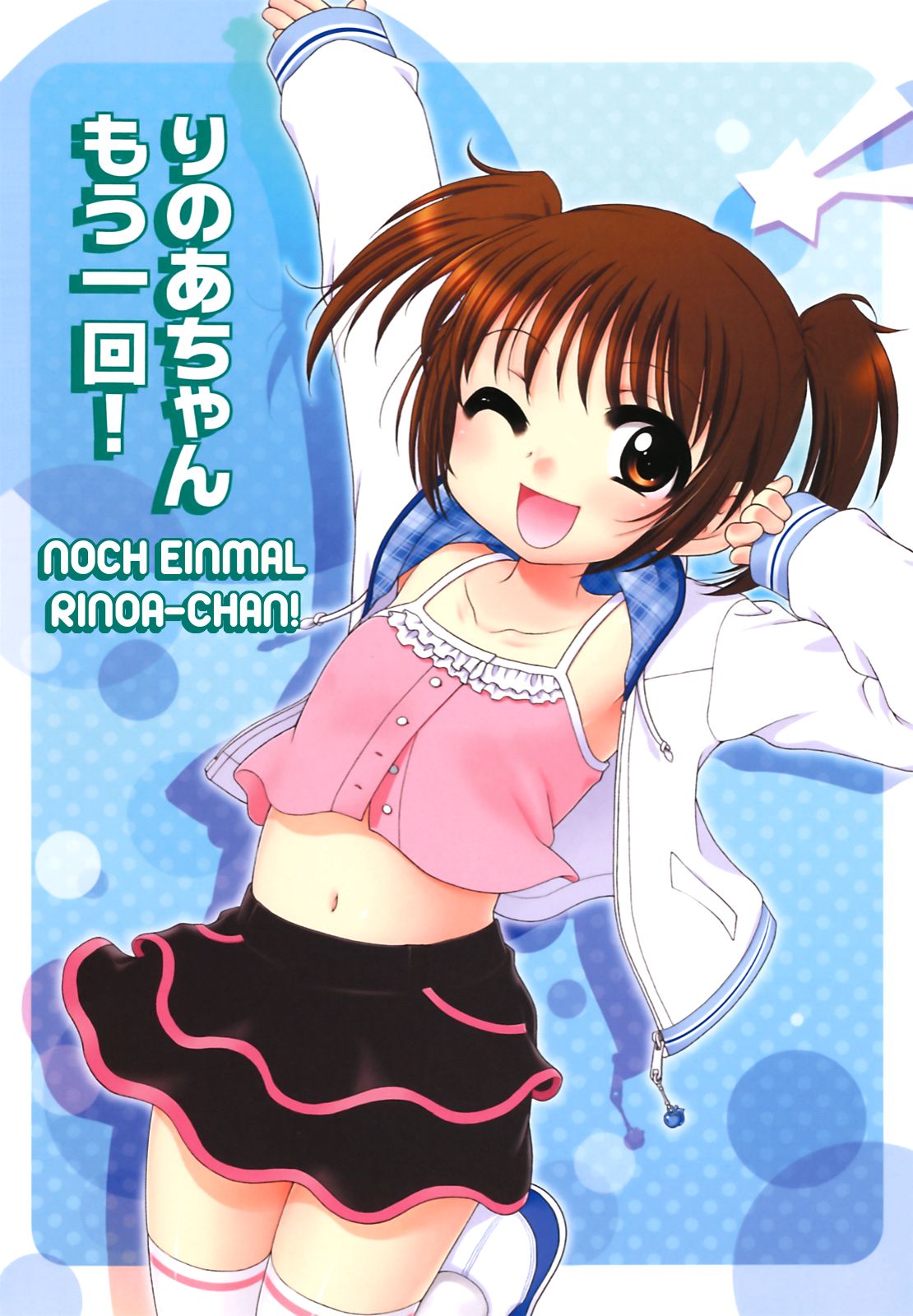Ojohsama no Himitsu - The Secret of the Young Lady page 10 full