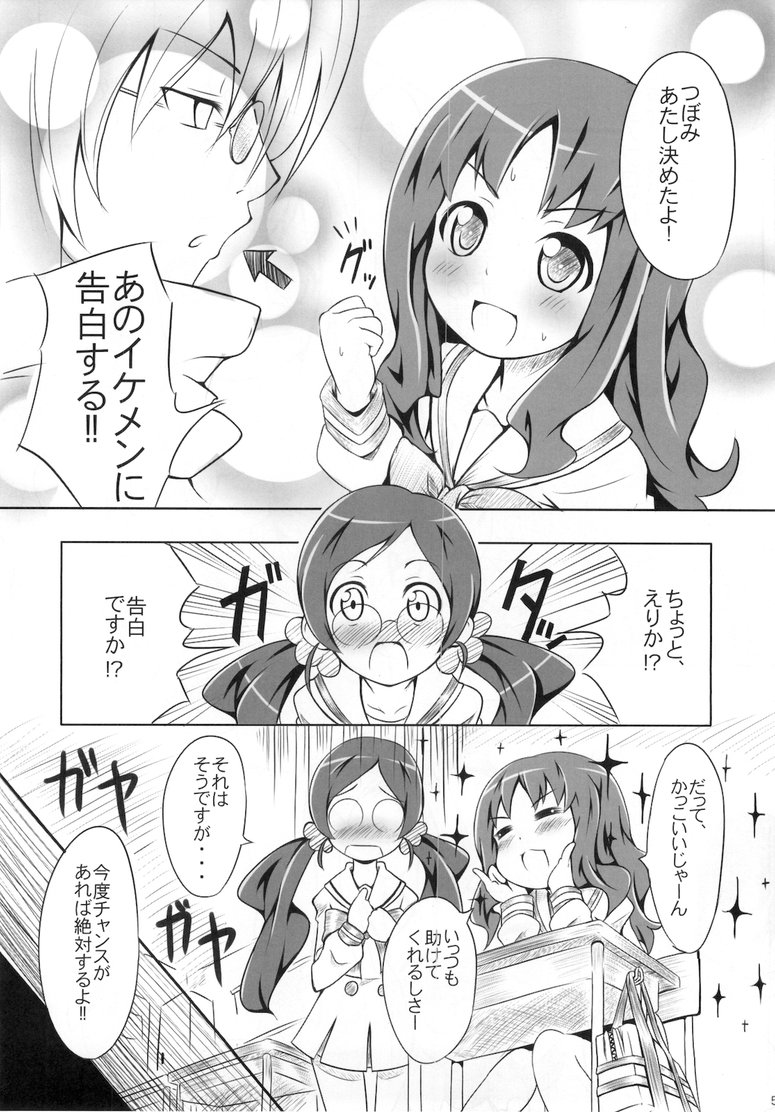 Pre-mari page 4 full