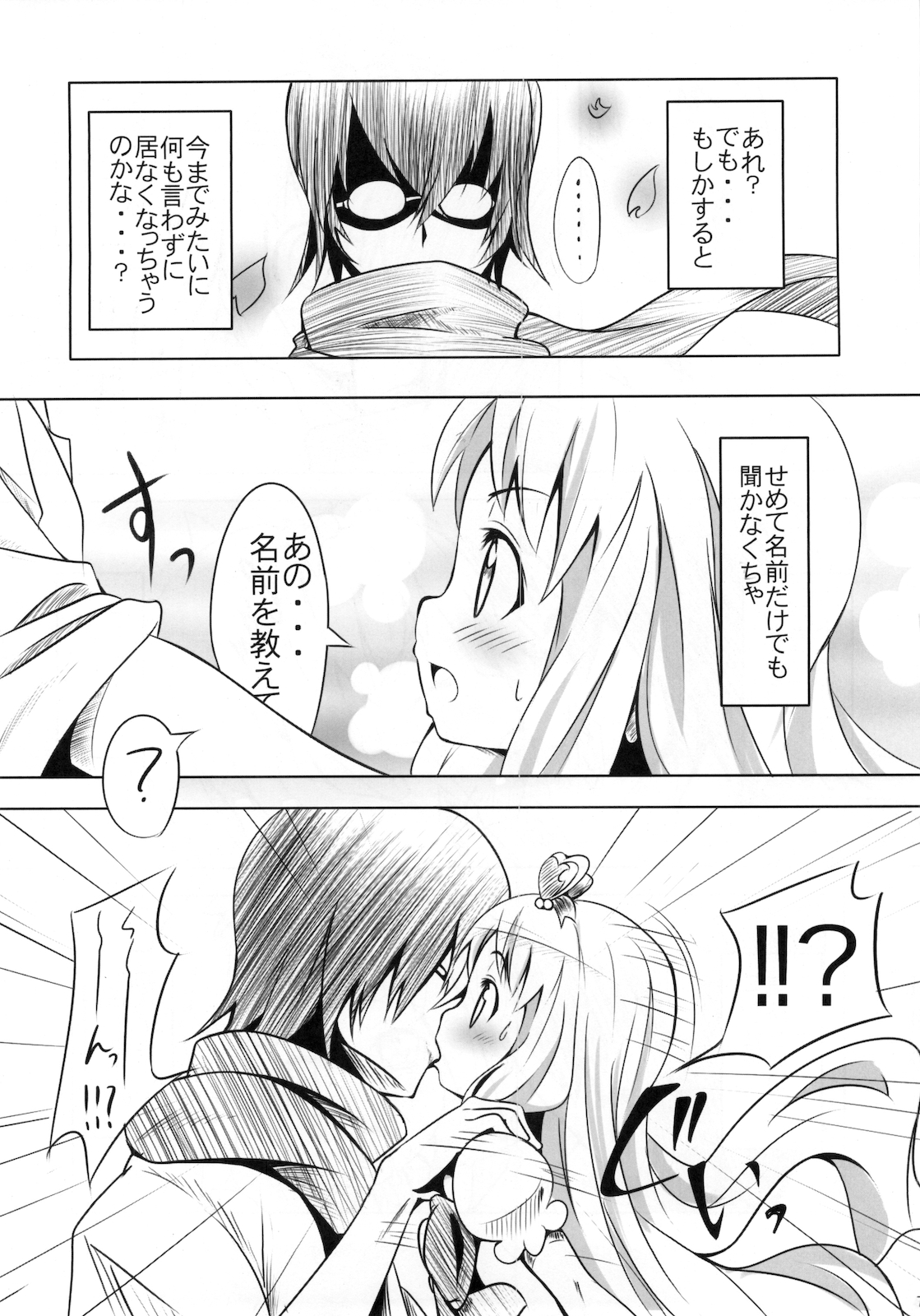 Pre-mari page 6 full