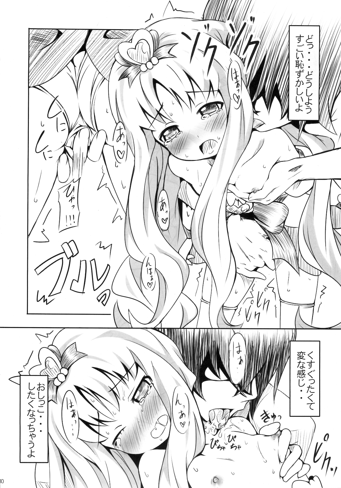 Pre-mari page 9 full
