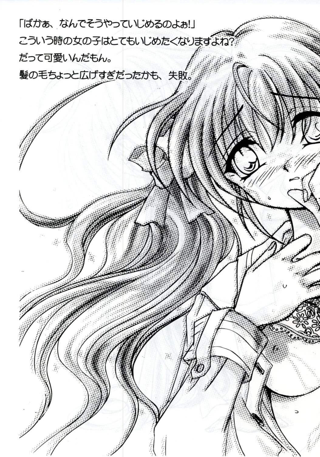Nanana no Na page 10 full