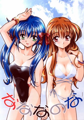 Nanana no Na cover