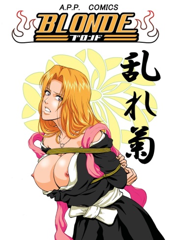 Blonde - Midare Kiku | Blonde - End of Innocence cover